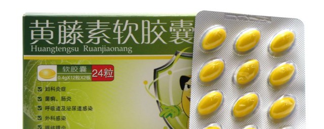 黃藤素片治什麼病的 生病用得到這種藥