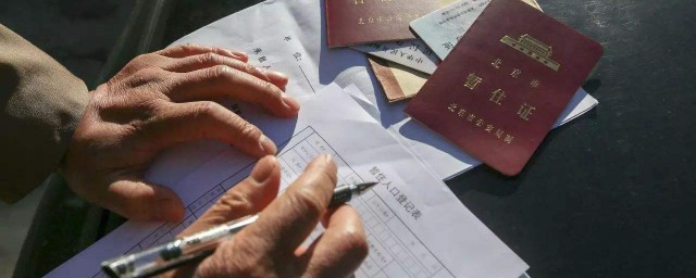 天津居住證和暫住證的區別 住戶需知