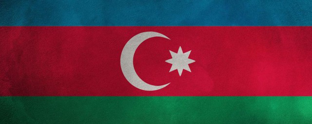 阿塞拜疆國旗的含義 八角星象征八個不同的民族