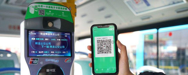 北京公交一卡通app 好方便！