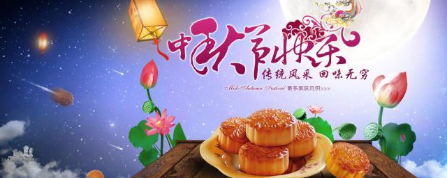 中秋節為什麼吃月餅的故事 瞭解中國文化