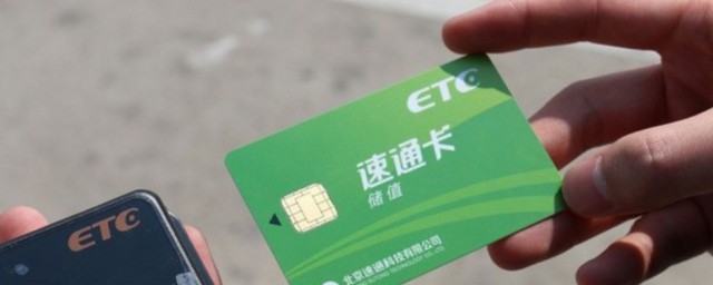 etc如何查詢辦理進度 請具體看回答