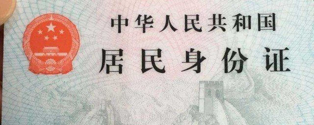 幾歲可以辦身份證 小孩子身份證辦理條件介紹