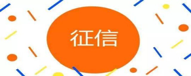 征信影響政審嗎 公務員為什麼要政審