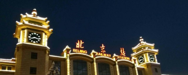 北京南站到北京站怎麼走 北京南站到北京站的線路
