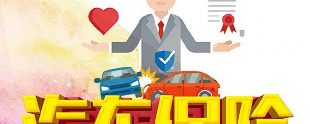 車險實名制抵押車怎麼辦 你知道嗎