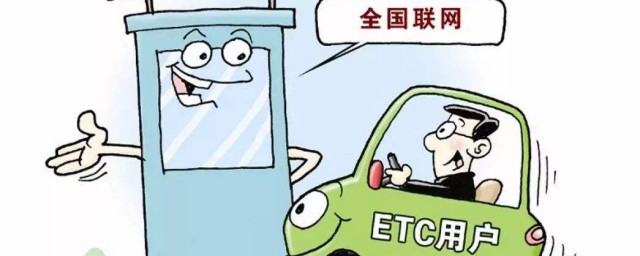 etc不想用瞭可以取消嗎 怎麼取消