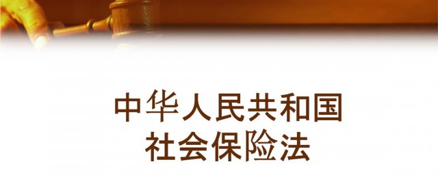 社保有哪些補貼 看看你能不能享受這種社保補貼