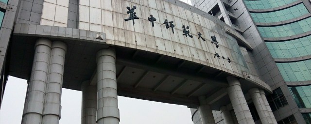 華中師范大學是211嗎 華中師范大學屬於211工程院校嗎