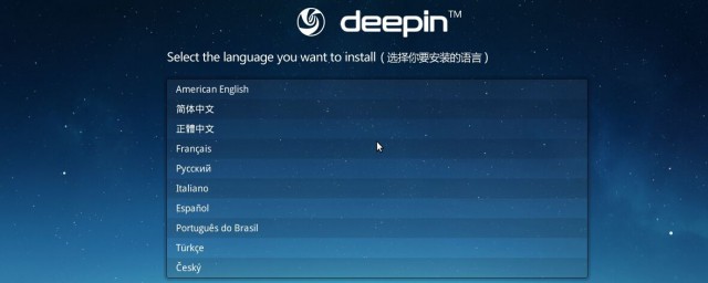 deepin最低配置 安裝Deepin需要什麼最低配置