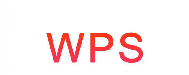 wps表格使用教程 如何用wps制作表格