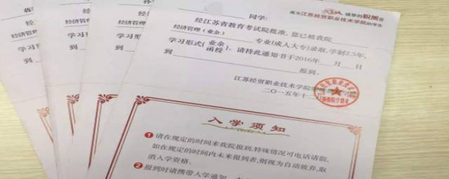 國民教育序列學歷是什麼 成人高考隻是一種形式