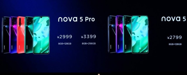 nova5pro 與nova5 nova5i 區別 請看介紹