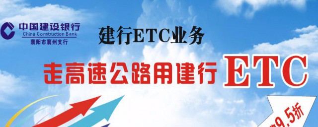 建行etc儲蓄卡收年費嗎 建行ETC卡有年費嗎