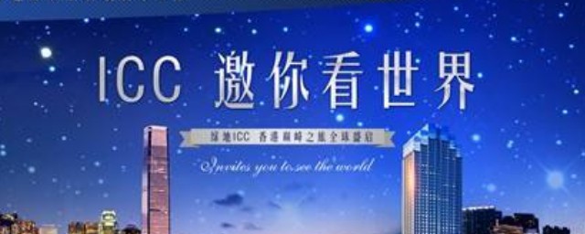 icc智能托管平臺靠譜嗎 是這樣的