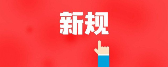 2019下半年退休新規定 與人民息息相關