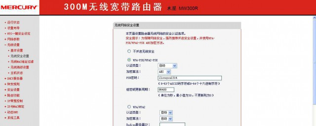 兩個路由器怎麼設置第二個 今天總算知道瞭