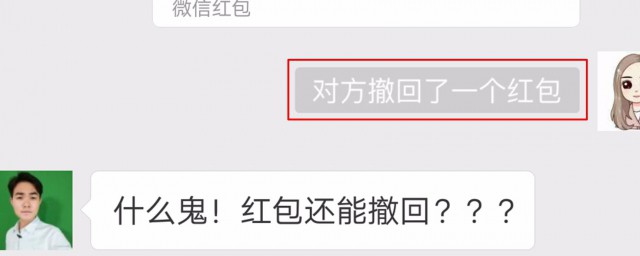 怎麼知道微信中對方撤回的內容 如何查看微信中對方已撤回的消息