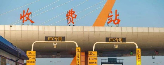 記賬卡過收費站什麼時候扣費 ETC記賬卡什麼時候收費