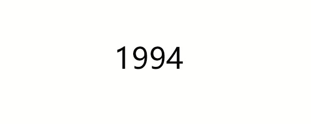 1994年是什麼年 共多少天
