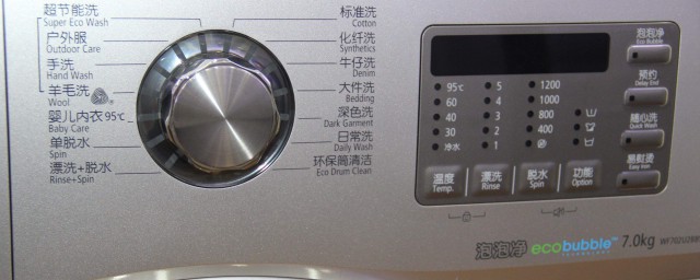 三星洗衣機故障代碼 都是什麼意思
