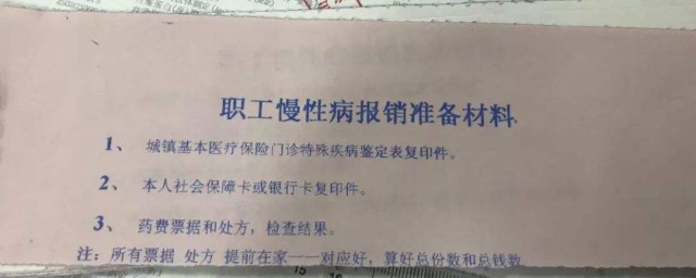 慢病證去哪裡辦理申請 可以參考以下內容