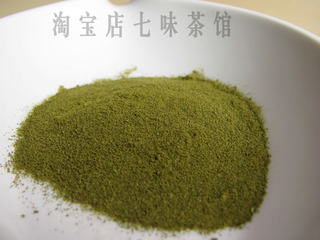 抹茶粉