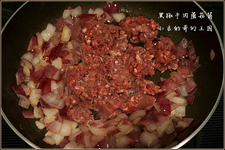 黑椒牛肉蘑菇醬