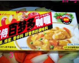 咖喱雞蓋飯