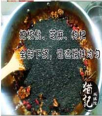 阿膠固元膏