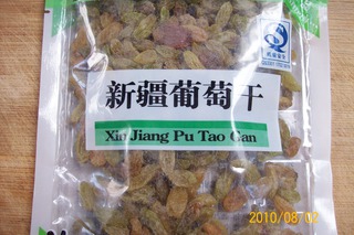 南瓜年糕八寶蓮