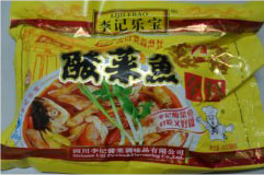 酸菜魚