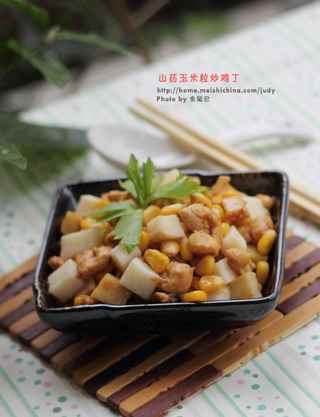 山藥玉米粒炒雞丁