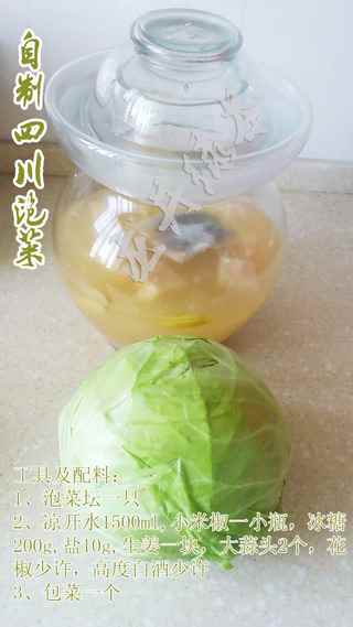 四季豆炒泡菜