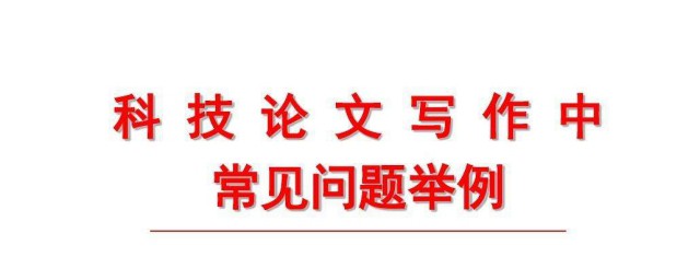 科學小論文怎麼寫 來教教你吧