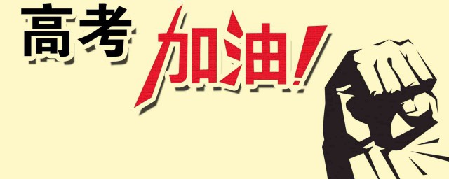 高三傢長計劃應該怎麼寫 計劃三步走