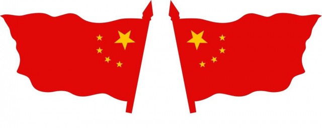 中國的國旗怎麼畫 怎麼畫國旗好看又簡單