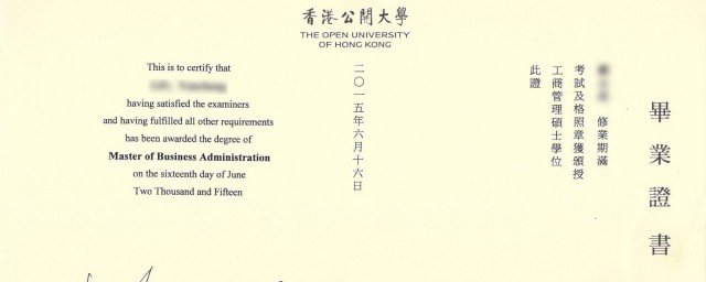 香港公開大學相當於內地哪所大學 請看回答