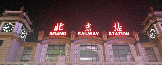 北京站到東直門怎麼走 從北京站到東直門