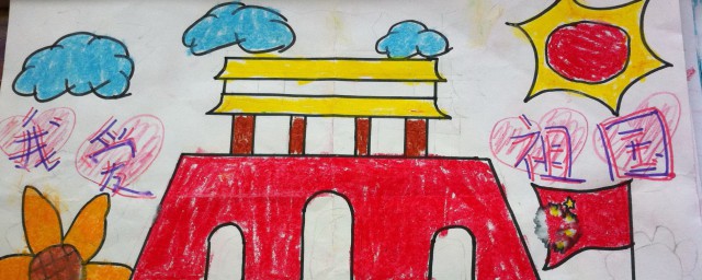 國慶主題的畫法 幼兒園國慶節簡易畫怎麼畫