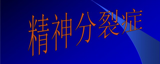 長時間熬夜喝酒得瞭精神分裂癥能治好嗎 一起瞭解一下