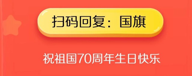 微信頭像怎麼獲取國旗 國旗頭像