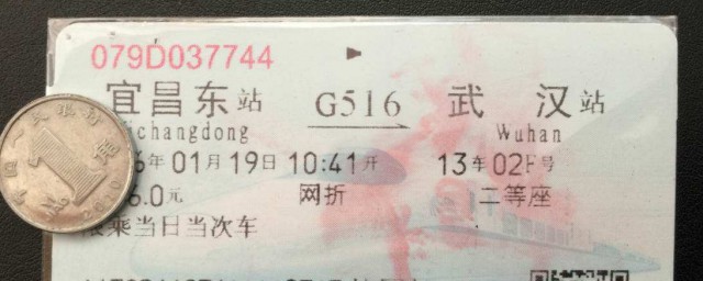 宜昌到武漢高鐵時刻表 有那些