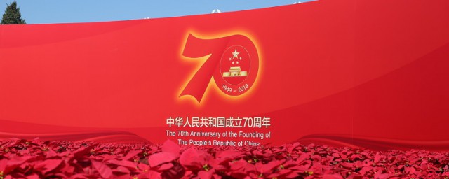 北京展覽館70周年開放時間 70周年成就展時間什麼時候開始