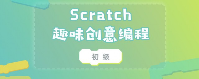 scratch 五角星畫法 使用Scratch如何畫五角星的教程