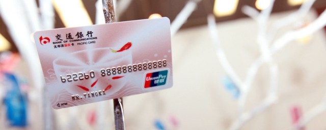 交通信用卡分期最低還款什麼意思 最低還款是什麼意思