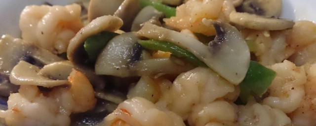 蘑菇炒蝦仁的做法 營養豐富味道鮮美