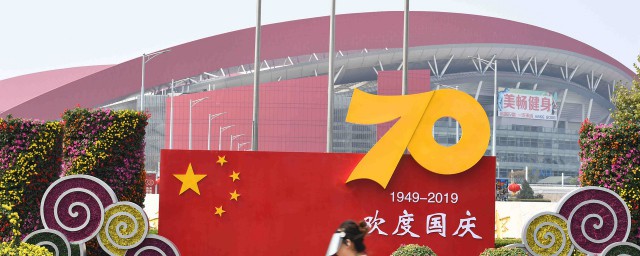 國慶70周年流程 2019國慶70周年慶祝活動全流程