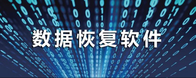 佳佳數據恢復軟件怎麼恢復被替換的文件 恢復硬盤誤刪文件教程