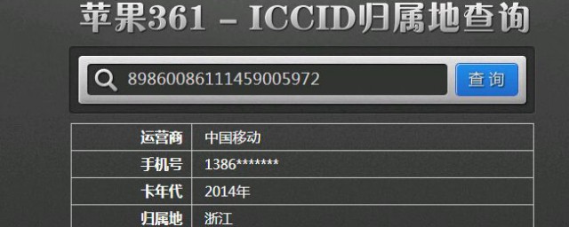 iccid解鎖可以換卡麼 iccid解鎖瞭就可以換卡瞭麼